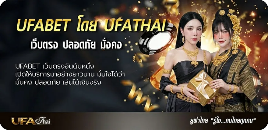 Banner ufa-auto แรง — แทงบอลออนไลน์ คาสิโน หวย มวย สล็อต ครบวงจร