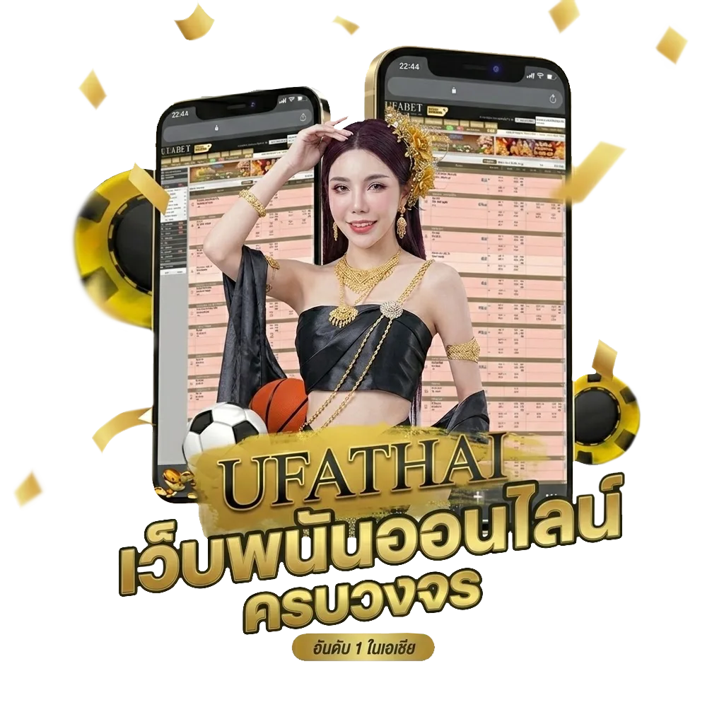 ufa-auto โปรโมชั่น — สำหรับสมาชิก